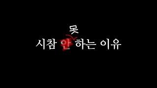 이거 정말 심각합니다