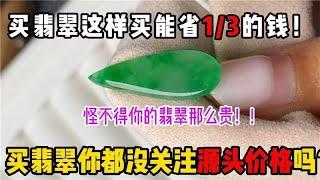 小申带大家在翡翠的源头去淘货！