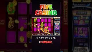배추 2장 받아가세요~시드 올라가는 소리 좋습니다^^#shorts #쇼츠 #슬롯 #슬롯실시간#울파이브