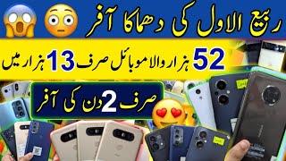 Rabi Ul Awwal offer OnePlus Motorola GStylus 2023 Hotspot mobile LG V60||Technical Gossips