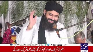 Mehfil e Milad SAWW  Part 12