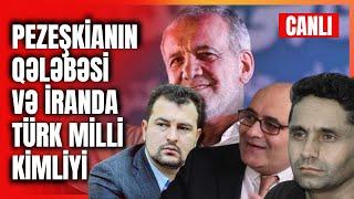 Pezeşkianın qələbəsi və İranda türk milli kimliyi | CANLI YAYIM | Güney Azərbaycan TV