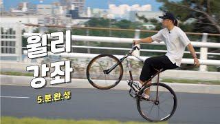 [락카데미 EP03] 윌리 하는 법. 두가지만 기억하자. | 라키너프 픽시 아카데미 How to Wheelie