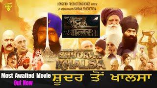 SHUDAR TO KHALSA-OFFICIAL FULL MOVIE - SIMRAN PRODUCTION - LIONS FILM PRODUCTIONS HOUSE - NEW MOVIE