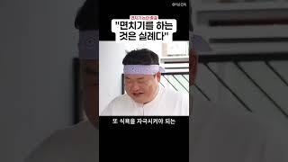 김준현이 시작하고 종결까지 #이슈 #먹방 #면치기 #짜장면