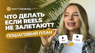 КАК НАБРАТЬ 30.000 ПОДПИСЧИКОВ С REELS И ВЫЙТИ НА 1.000.000 С БЛОГА? Разбор воронки продаж