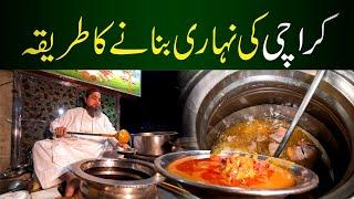 Nihari Authentic Recipe| Karachi nihari Recipe|  بیف نہاری بنانے کا طریقہ | Beef nihari Recipe |