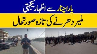 Solidarity With Parachinar | Karachi Malir Dharna Update | Dawn News