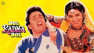 Bol Radha Bol | Hindi Full Movie | Rishi Kapoor | Juhi Chawla | Kader Khan | Hindi Comedy Movies