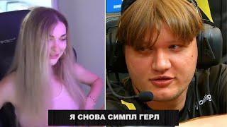 АРИНЯН СНОВА СИМПЛ ГЕРЛ / АРИНЯН, СИМПЛ,  AHRINYAN, S1MPLE