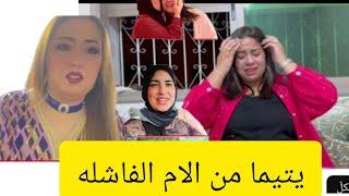 اخر الاخبار مع هذا الرعواني خرجنا جديد يصوروا في بيت النعاس ويوصل المنصه@loubnaynou.Mohamed.1234