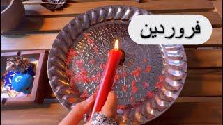 فال روزانه ۱۵ آبان ۵ نوامبر 🪬نیت کنید 