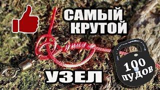 Самый прочный рыболовный узел. Узлы для рыбалки на сома