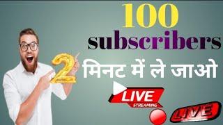 FREE CHANNEL LIVE PROMOTION ।। FREE SUBSCRIBER#channelpromotion #freesubscribers