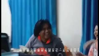 我与我的中国故事