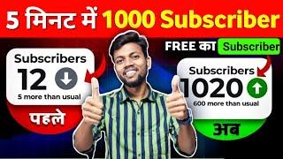 Live YouTube Channel Promotion | 1000 SUBSCRIBERS 2मिनट में ले जाओ#live @MrVerified-YT @ManojDey