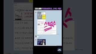 단기로 급등한 코인 수익 인증하고 다음 단기 타점 공개합니다 #비트코인 #리플 #주식 #도지코인 #재테크 #이더리움클래식 #이더리움 #코인 #스택스 #automobile