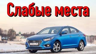 Hyundai Solaris II проблемы | Надежность Хендай Солярис 2 с пробегом