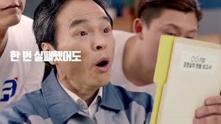 한국자산관리공사(캠코) TV 광고