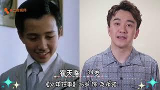 20世纪童星今昔，“三毛”嘎子默默无闻，蔡明却功成名就人人知