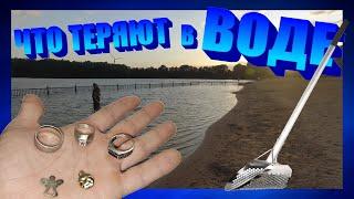 ИЩЕМ ПОТЕРЯШКИ В ВОДЕ ! Коп в воде с металлоискателем MINELAB EXCALIBUR 2.