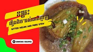 Bitter Melon and Pork Stew Recipe | ខម្រះ