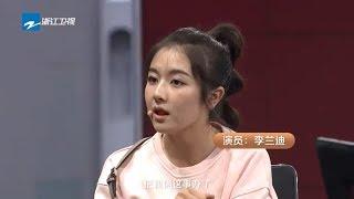 李兰迪金世佳结婚宣誓出意外？王阳三言两语化解危机《我就是演员》第11期 预告 20181124 [浙江卫视官方HD]