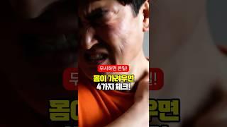 몸이 가려우면 이 4가지 체크하세요!