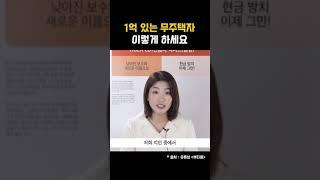 부동산 공매의 정석