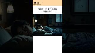 마인크래프트 액자괴담 #마인크래프트 #마크 #썰 #shorts