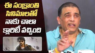 Producer Dil Raju Press Meet About #SVSC Re Release | #VD12 | #Yellamma | #Gamechanger