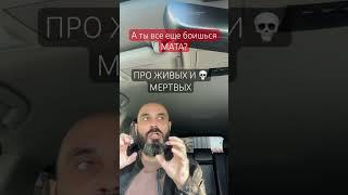 Кто такие те кто называет себя "Светлыми и просветленными" и при этом очень бояться мата. 