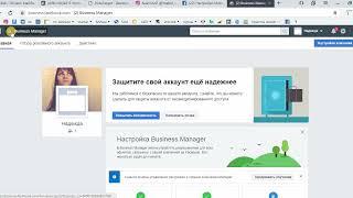 Создание бизнес страницы в Facebook Подробная инструкция