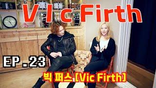 [드럼남녀TV] Ep. 23 빅 퍼스 (Vic Firth)
