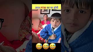 Piyush Kunali की PTM आज घर पर होगी ?  #shorts #souravjoshivlogs #piyushjoshi #kunali #shortsvideo