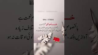 Silence Great Blessing #shorts #viralvideo #quotes #poetry #reality #ytshorts | HMA Studio
