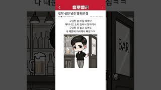 얼마나 싫었으면..ㅋㅋ