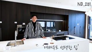 [201]경기도 광주 신현리 단독주택 | 모던함과 우아함이 느껴지는 고급 전원주택 | Modern House