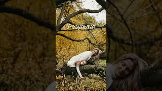 Если вокруг ещё мало (или уже много) жёлтых листьев, смотрите наше занятие «Осенняя фотосессия» 