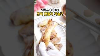 라이스페이퍼로 호떡을 만들 수 있다구요? #쇼츠 #shorts
