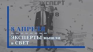 «Школа Аривистики» на премии «Эксперт года»