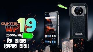 Oukitel WP 19 Rugged Smartphone with 21000mAh Giant Battery! Promotion Video @Technicalomor