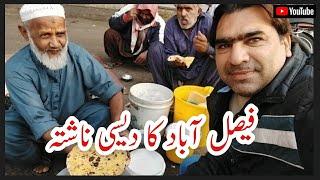 Desi Breakfast in Faisalabad | Faisalabad Street Food | Pakistani Street Food | Shakeel Saher