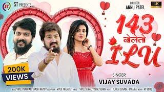 Vijay Suvada - 143 Bole To I Love You || Yuvraj Suvada || New Gujarati Song 2023 || ST Gujarati