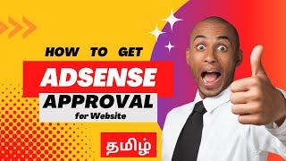 How to get Google AdSense Approval for Website Tamil | Useful Tips