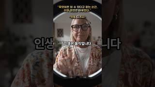 월트디즈니 (무엇이든 될 수 있다고 믿는 순간 이미 절반을 이루었다) #명언 #마음의소리로쓰는글 #1분  #지식 #긍정의말 #1분의지혜 #동기부여 #공감글귀 #쇼츠
