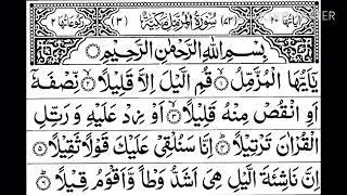 Surah Muzammil 11 times