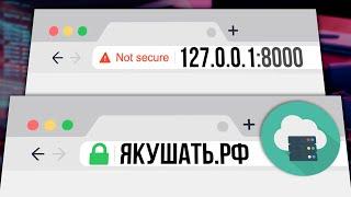 Настройка сервера для Django  Git, Nginx, Gunicorn, PostgreSQL, домен, SSL-сертификат