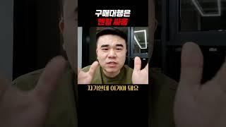 해외구매대행 창업을 도전하는 분들께 꼭 필요한 영상