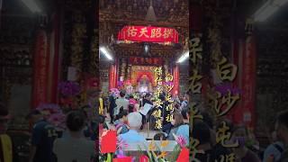 粉紅超跑 白沙屯媽祖 保佑平安健康 白沙屯ㄟ媽祖婆 #白沙屯媽祖 #白沙屯媽 #天上聖母 #聖母 #媽祖 #媽祖繞境  #白沙屯拱天宮 #mazu #temple #taiwan #祭祀 #いけにえ